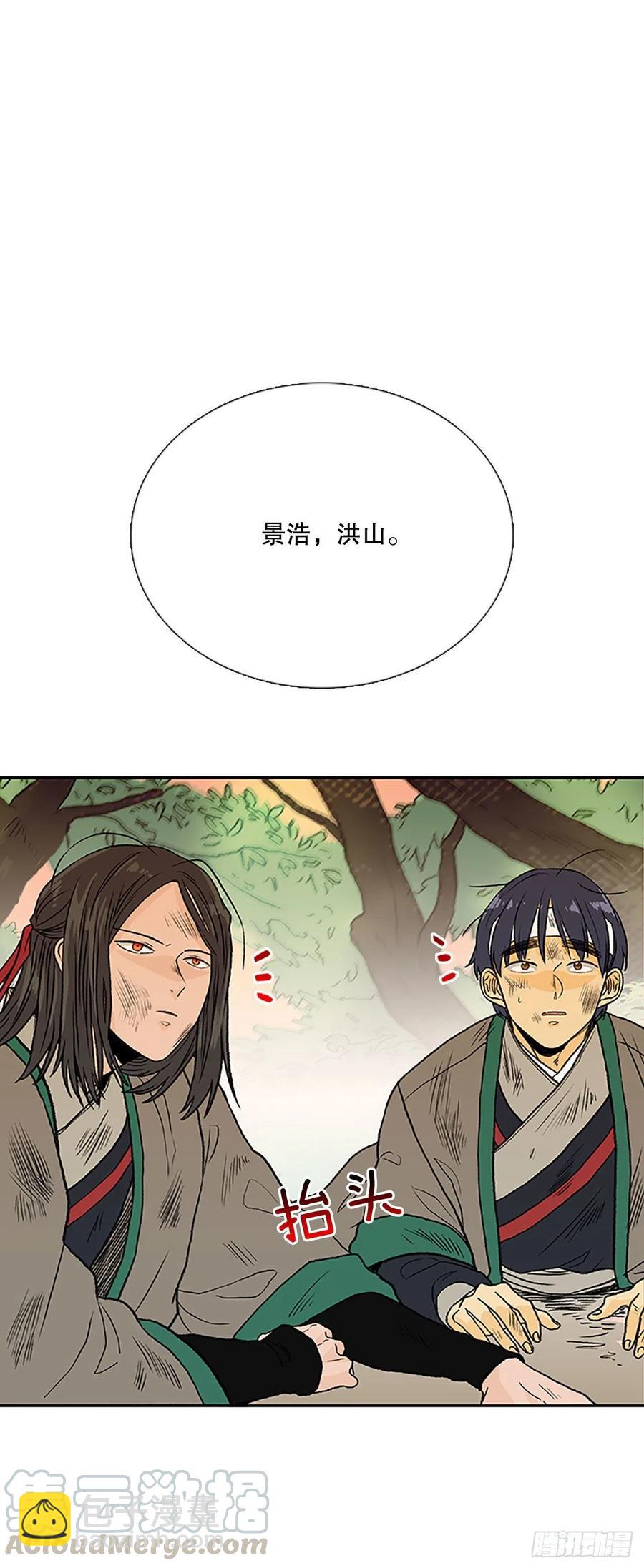 考察（2）-第365话