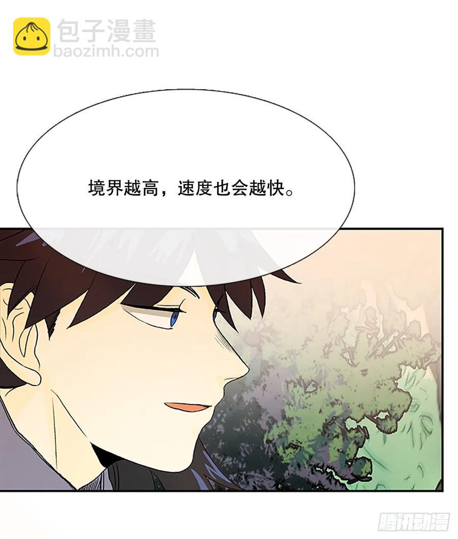 专属武功（2）-第367话