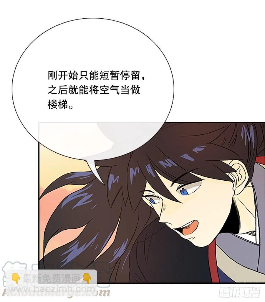 专属武功（2）-第367话