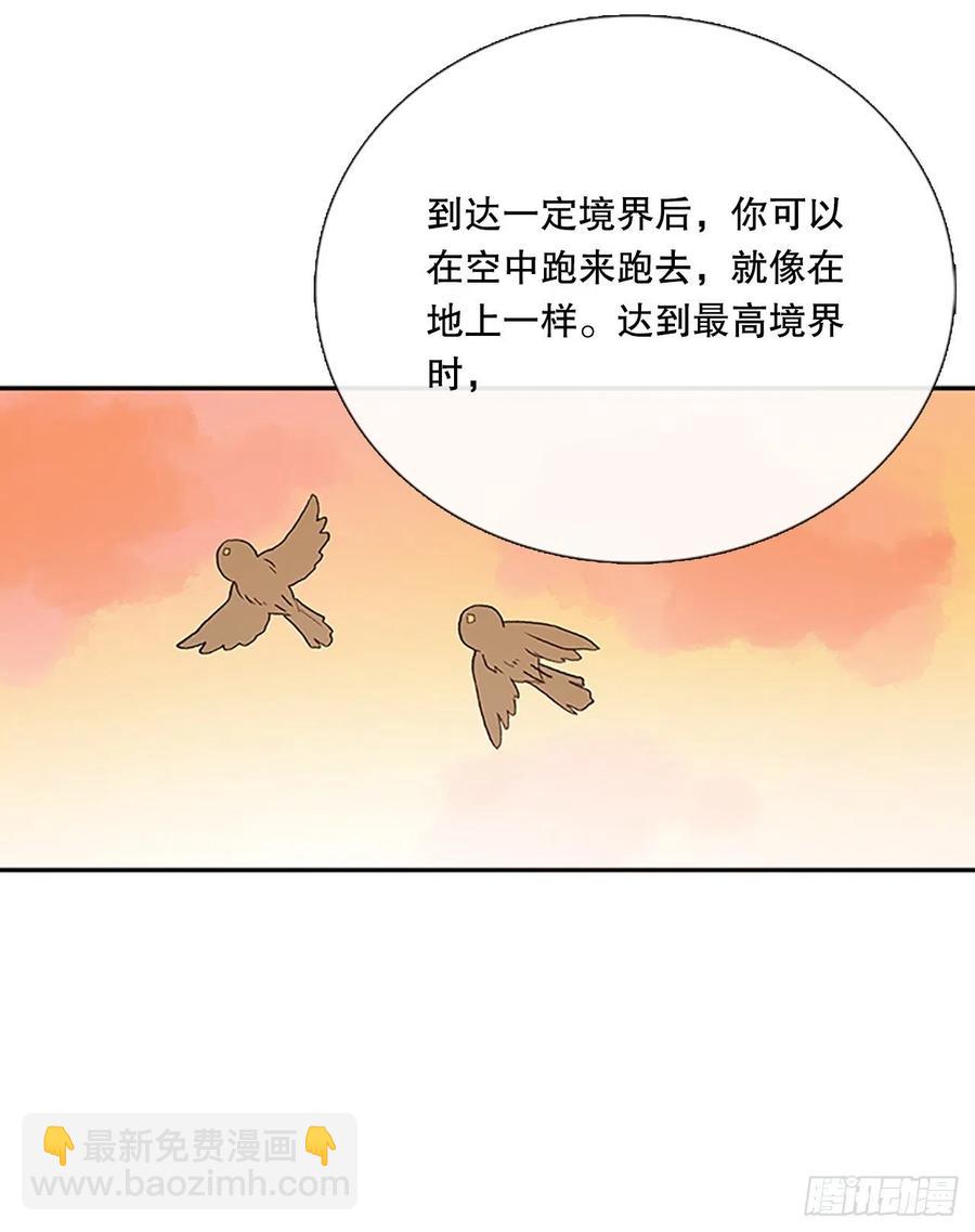专属武功（2）-第367话