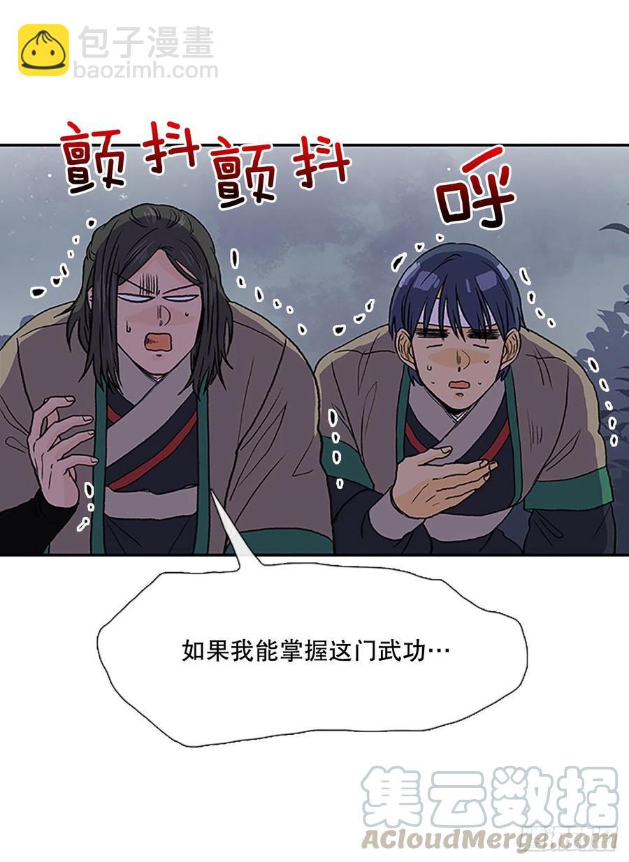 专属武功（2）-第367话