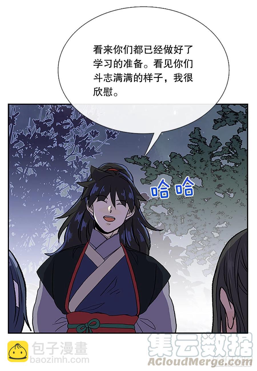专属武功（2）-第367话