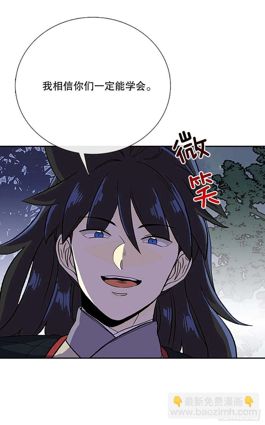 专属武功（2）-第367话