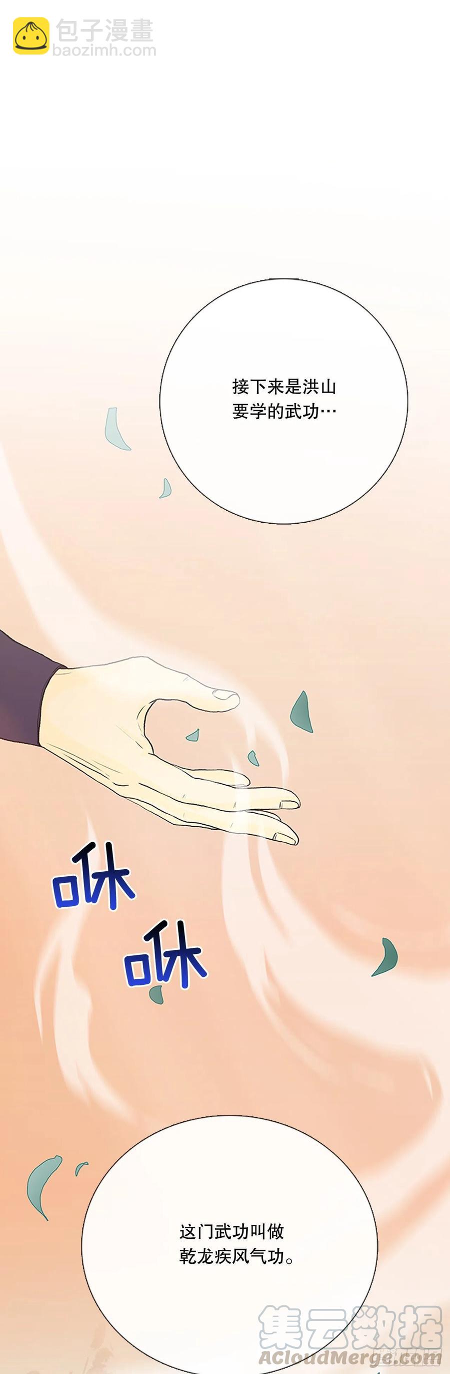 专属武功（2）-第367话