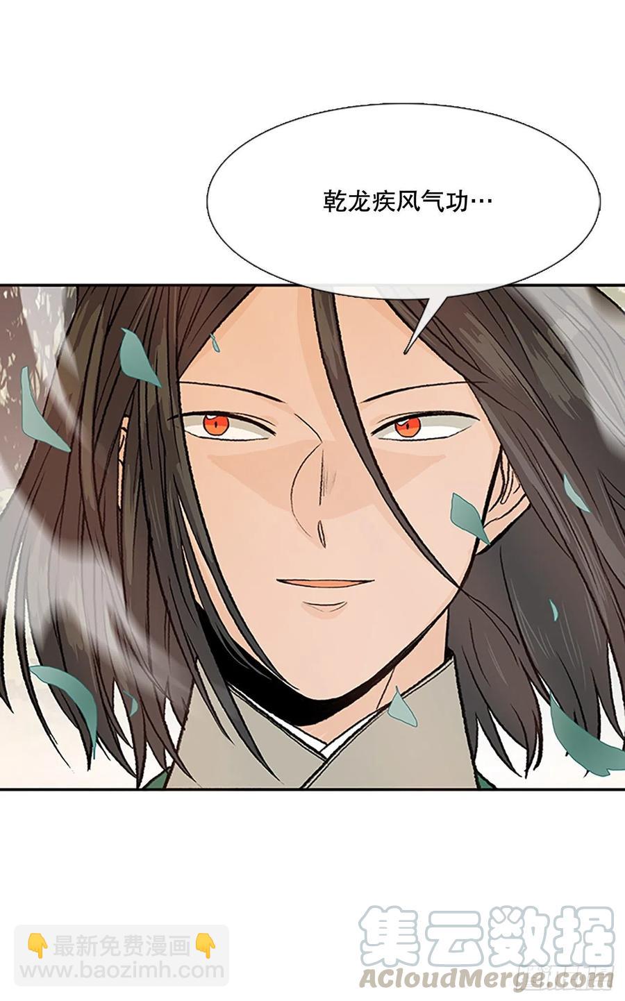 专属武功（2）-第367话