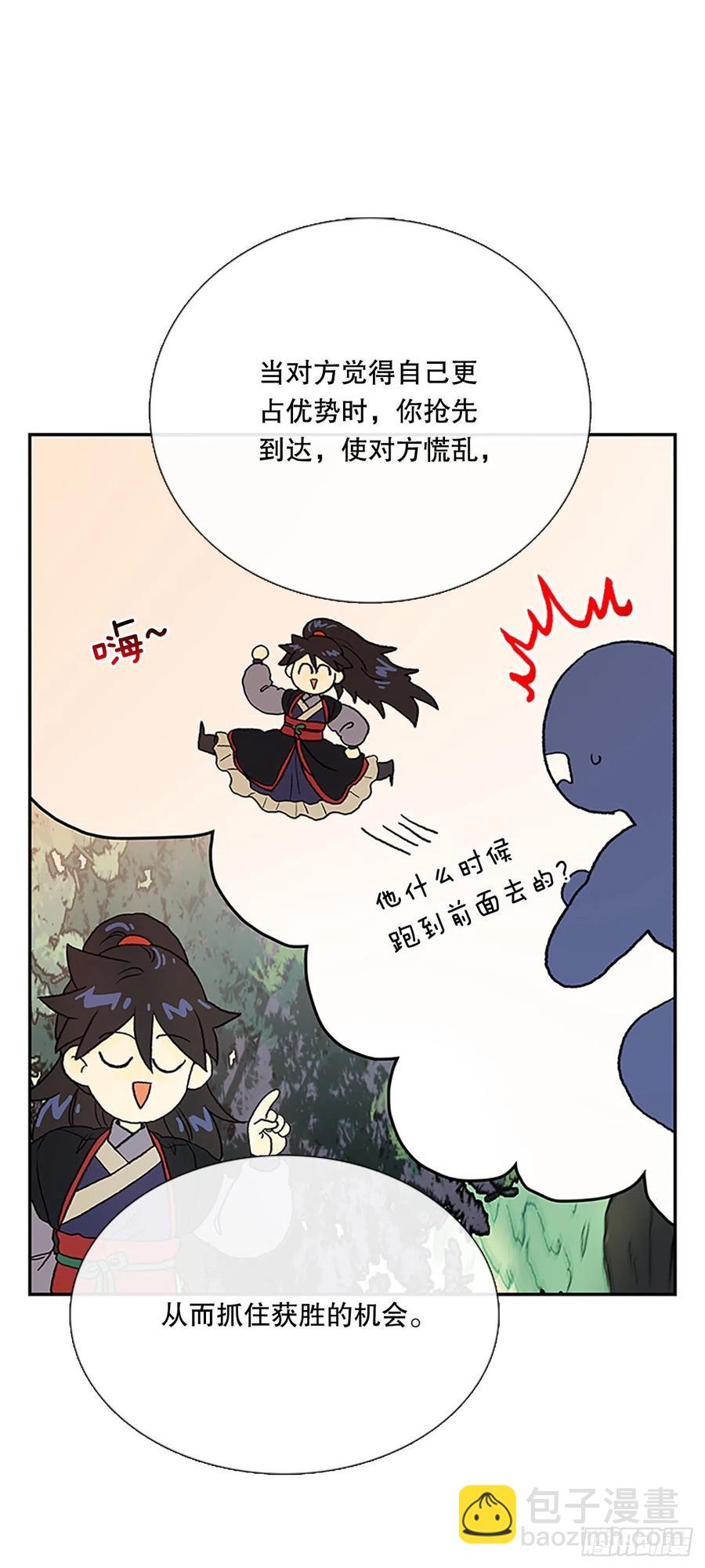 专属武功（2）-第367话