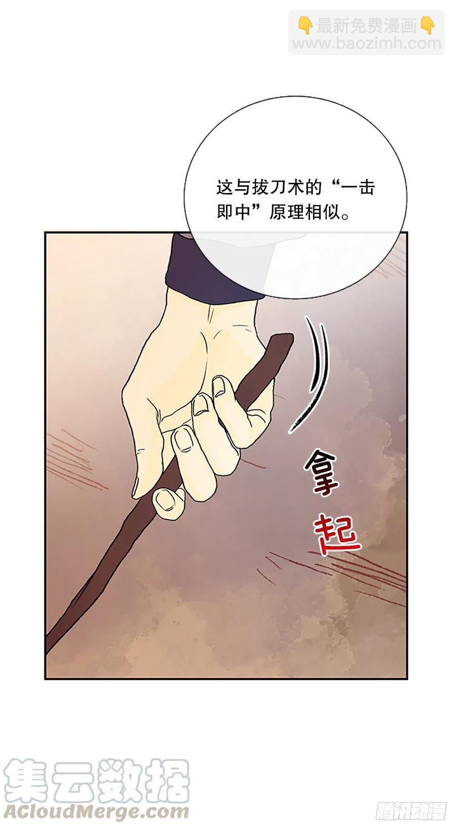专属武功（2）-第367话