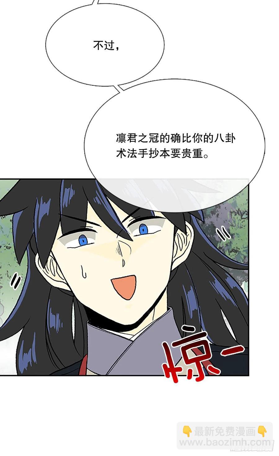 凛君之冠（2）-第369话