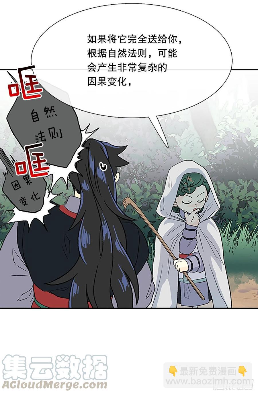 凛君之冠（2）-第369话