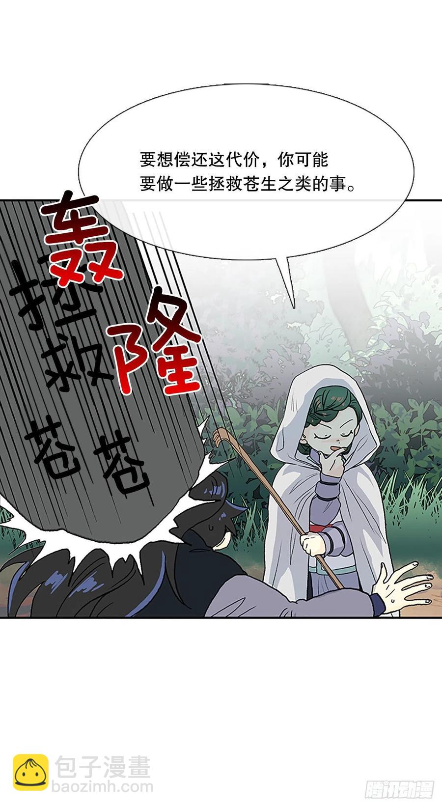 凛君之冠（2）-第369话