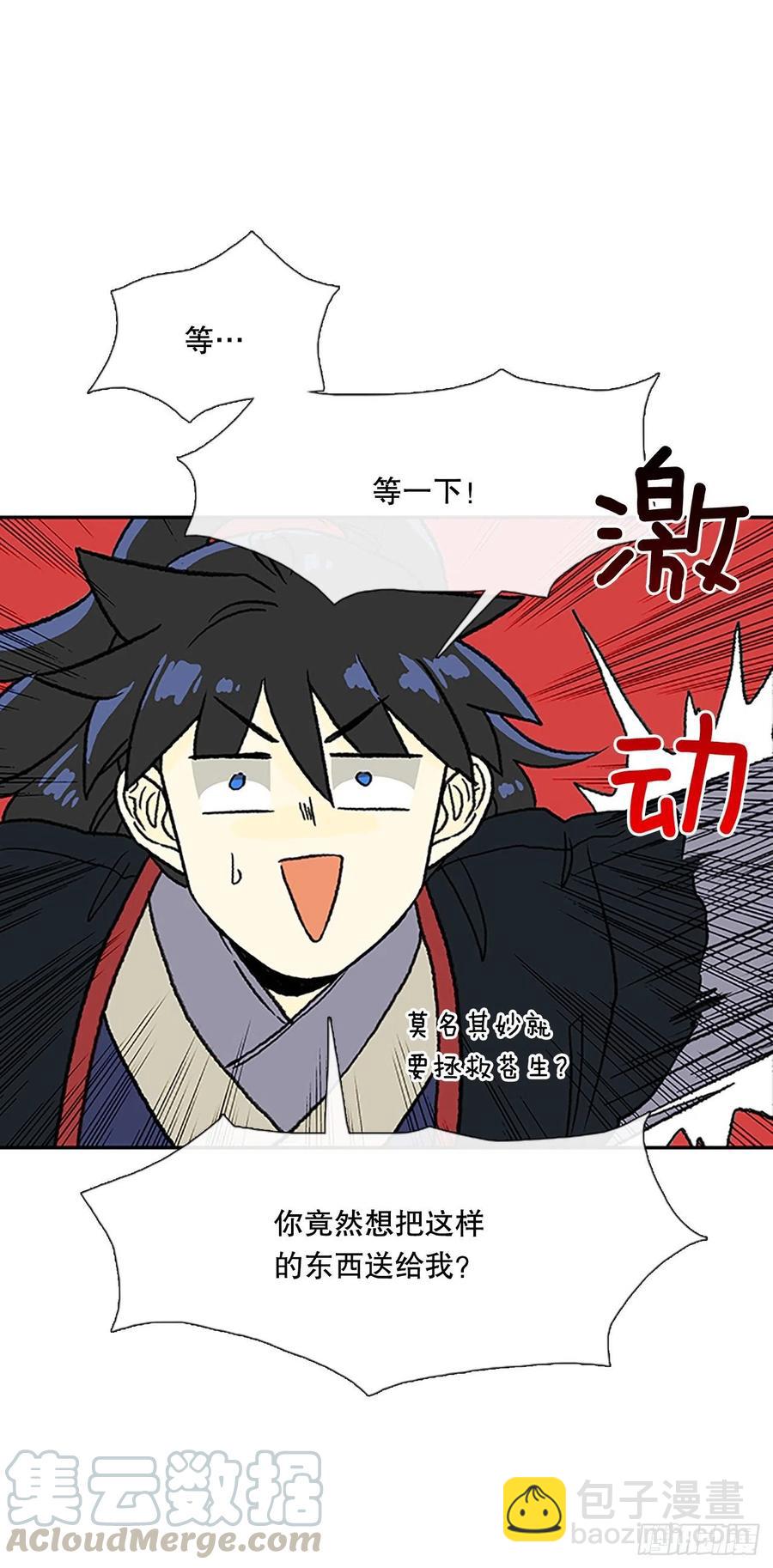 凛君之冠（2）-第369话