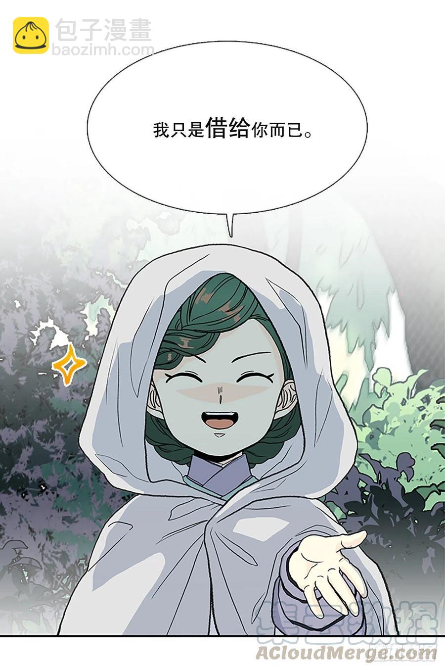 凛君之冠（2）-第369话
