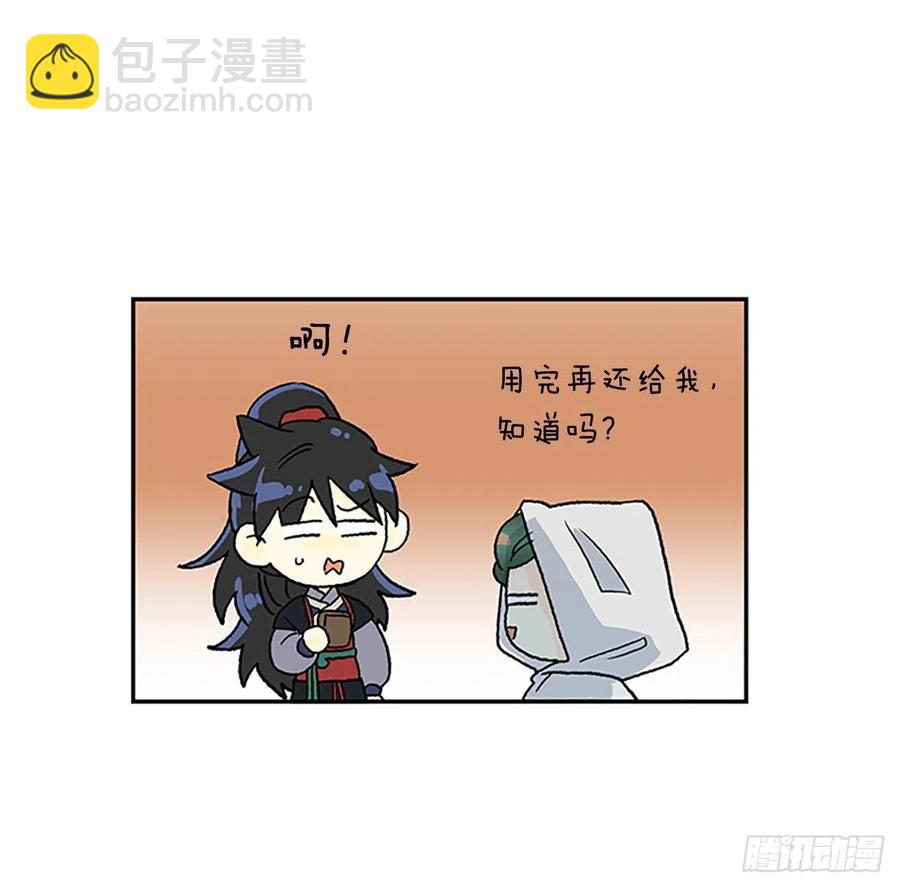 凛君之冠（2）-第369话