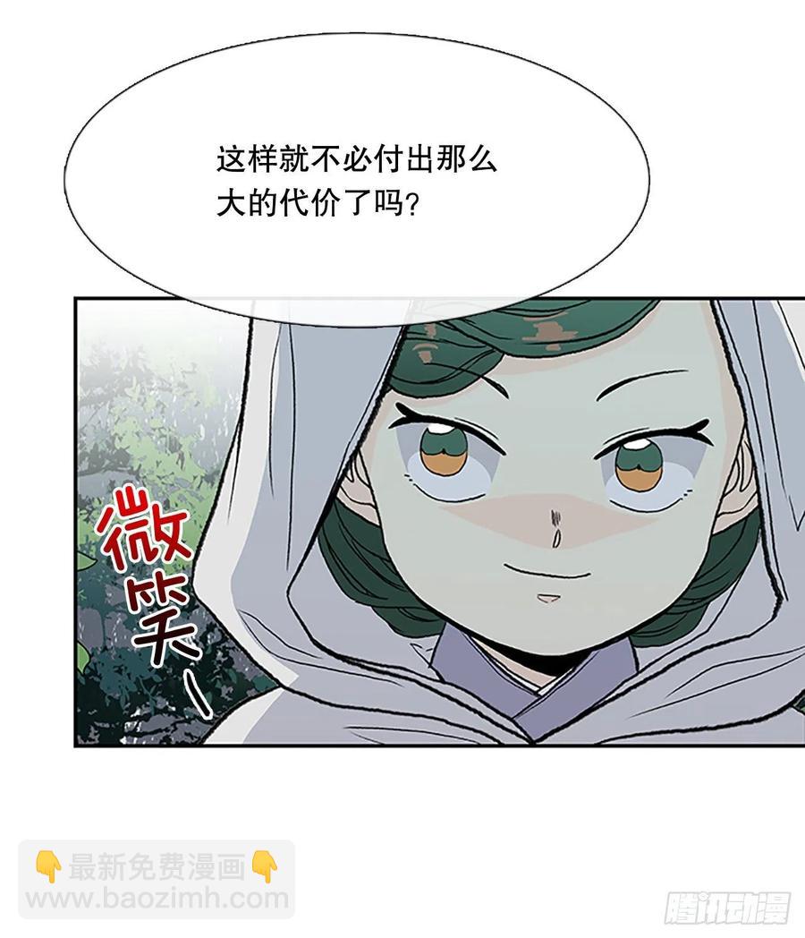 凛君之冠（2）-第369话