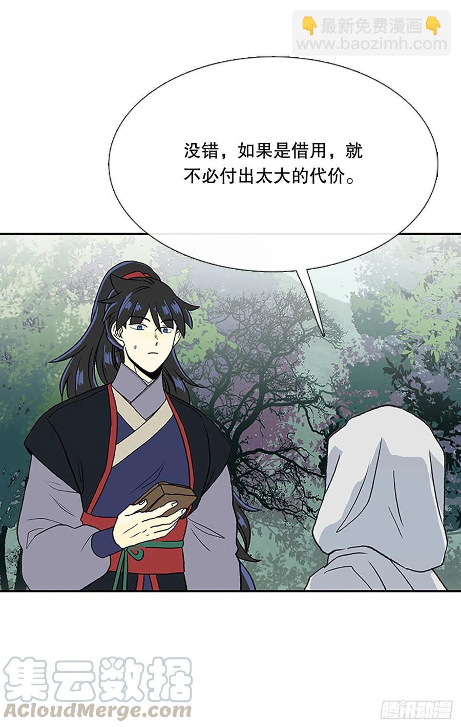凛君之冠（2）-第369话
