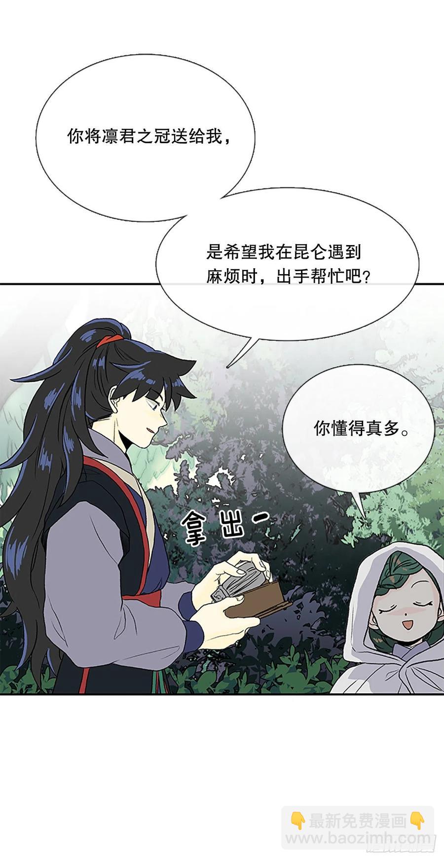 凛君之冠（2）-第369话