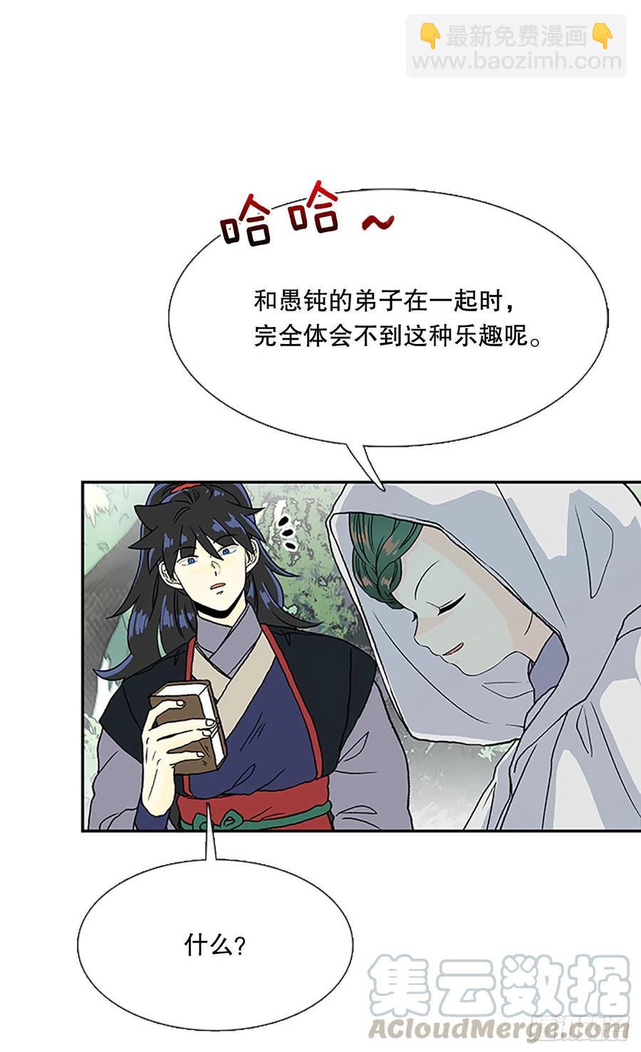 凛君之冠（2）-第369话