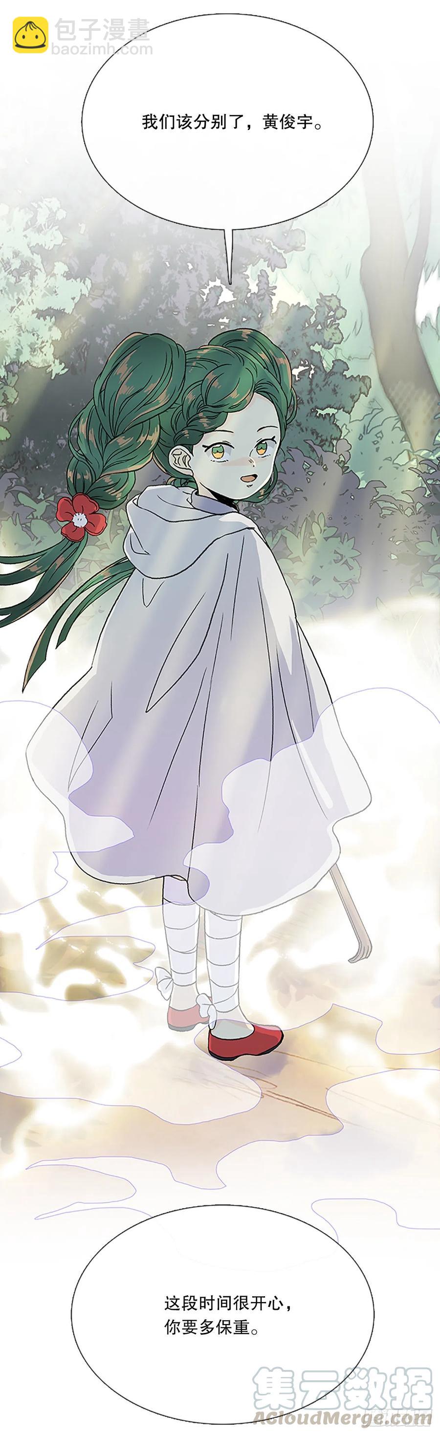 凛君之冠（2）-第369话