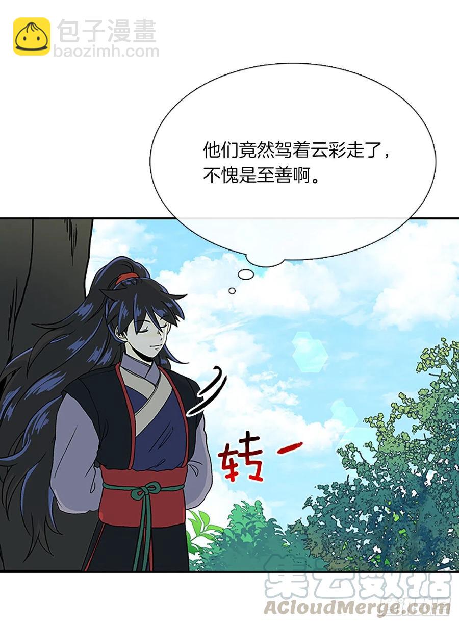 凛君之冠（2）-第369话