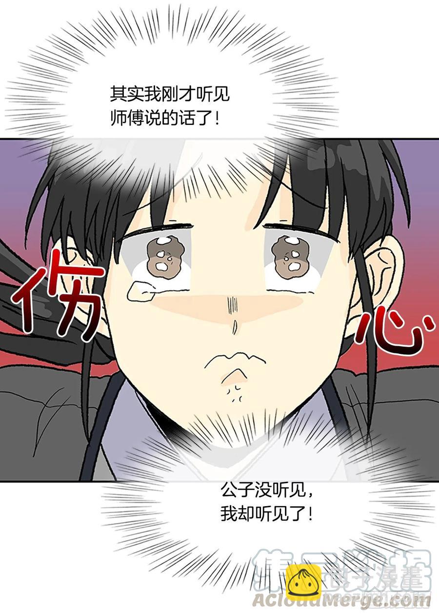 凛君之冠（2）-第369话