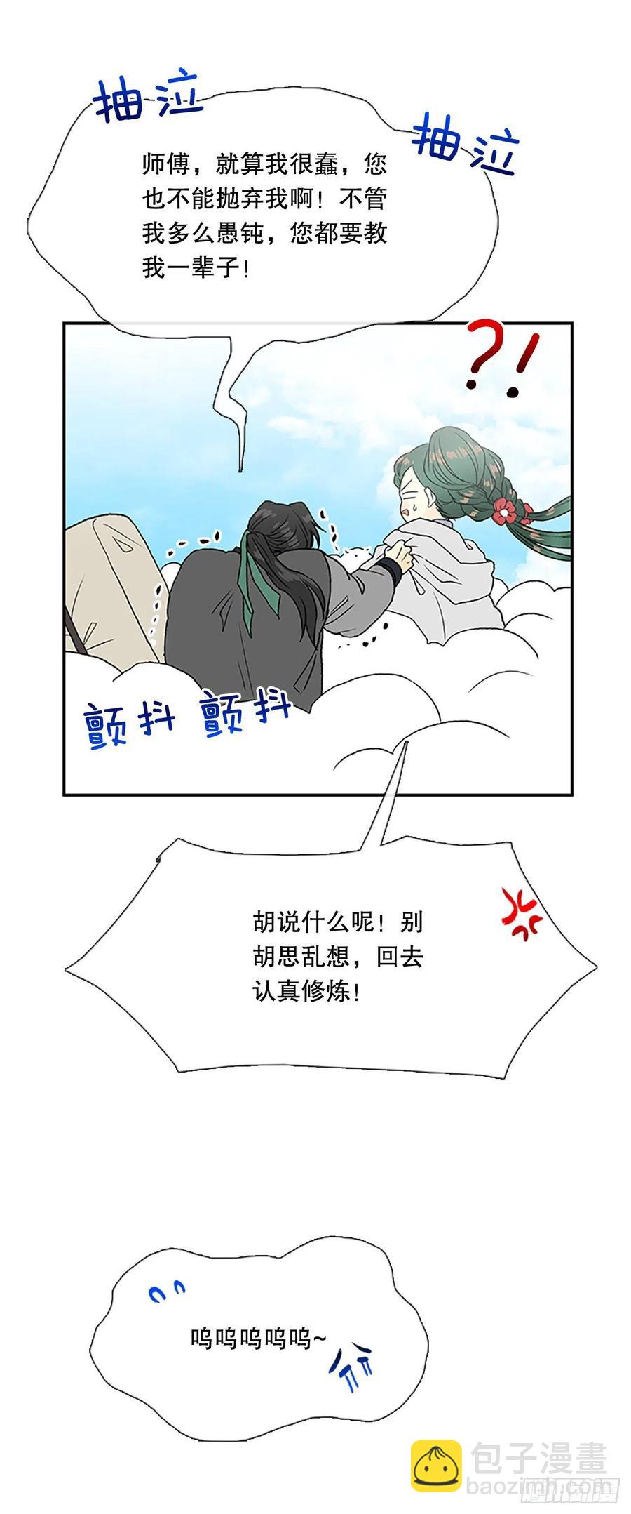 凛君之冠（2）-第369话