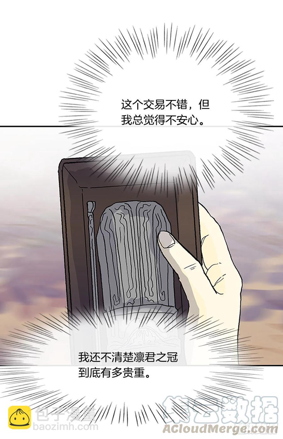 凛君之冠（2）-第369话