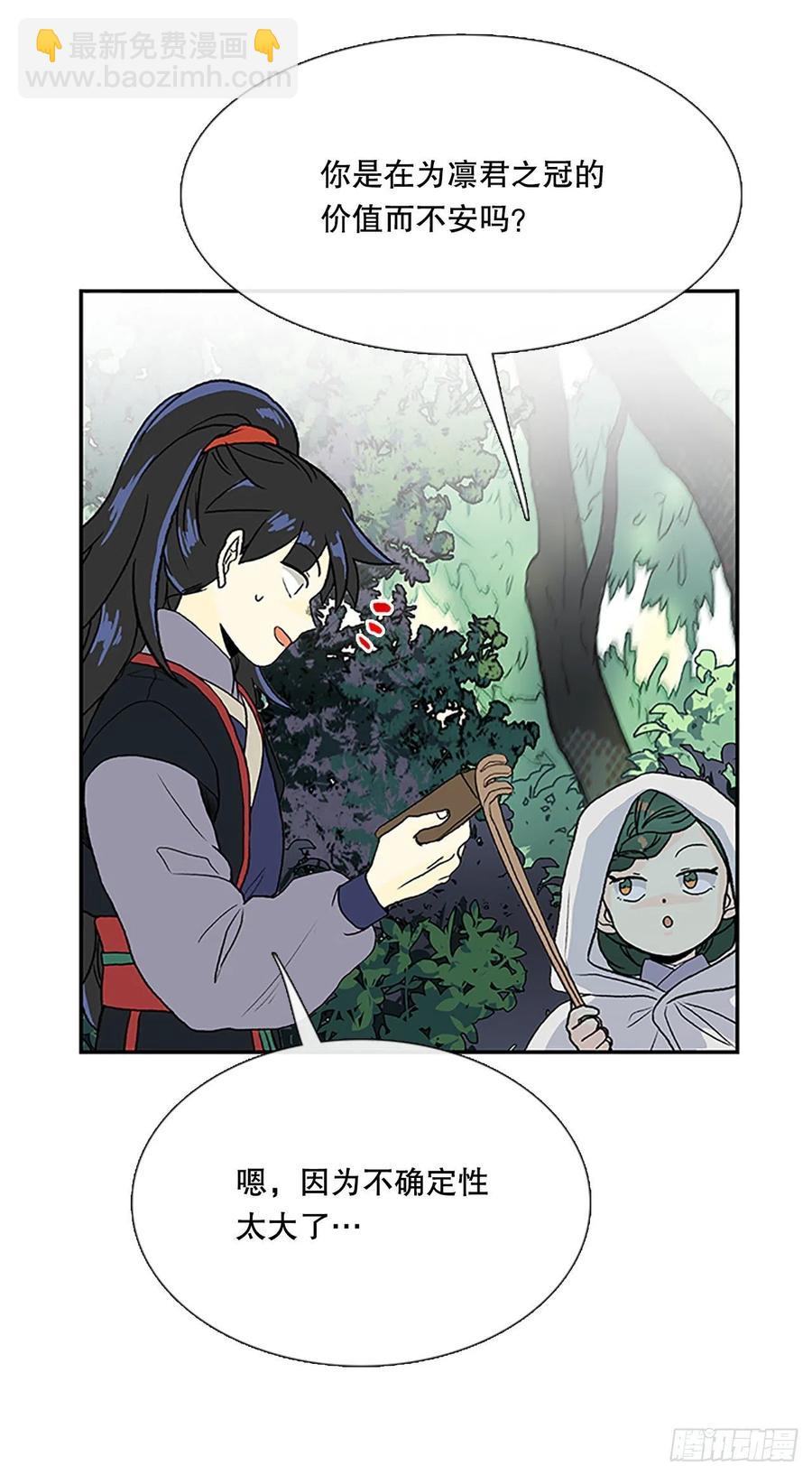 凛君之冠（2）-第369话