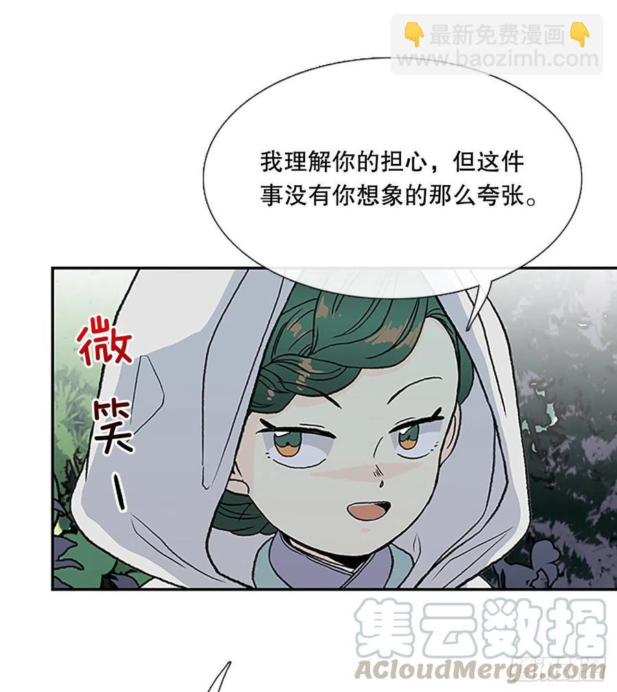 凛君之冠（2）-第369话