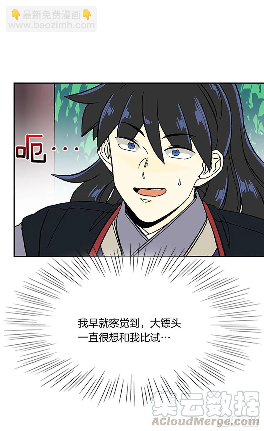 回家（2）-第371话