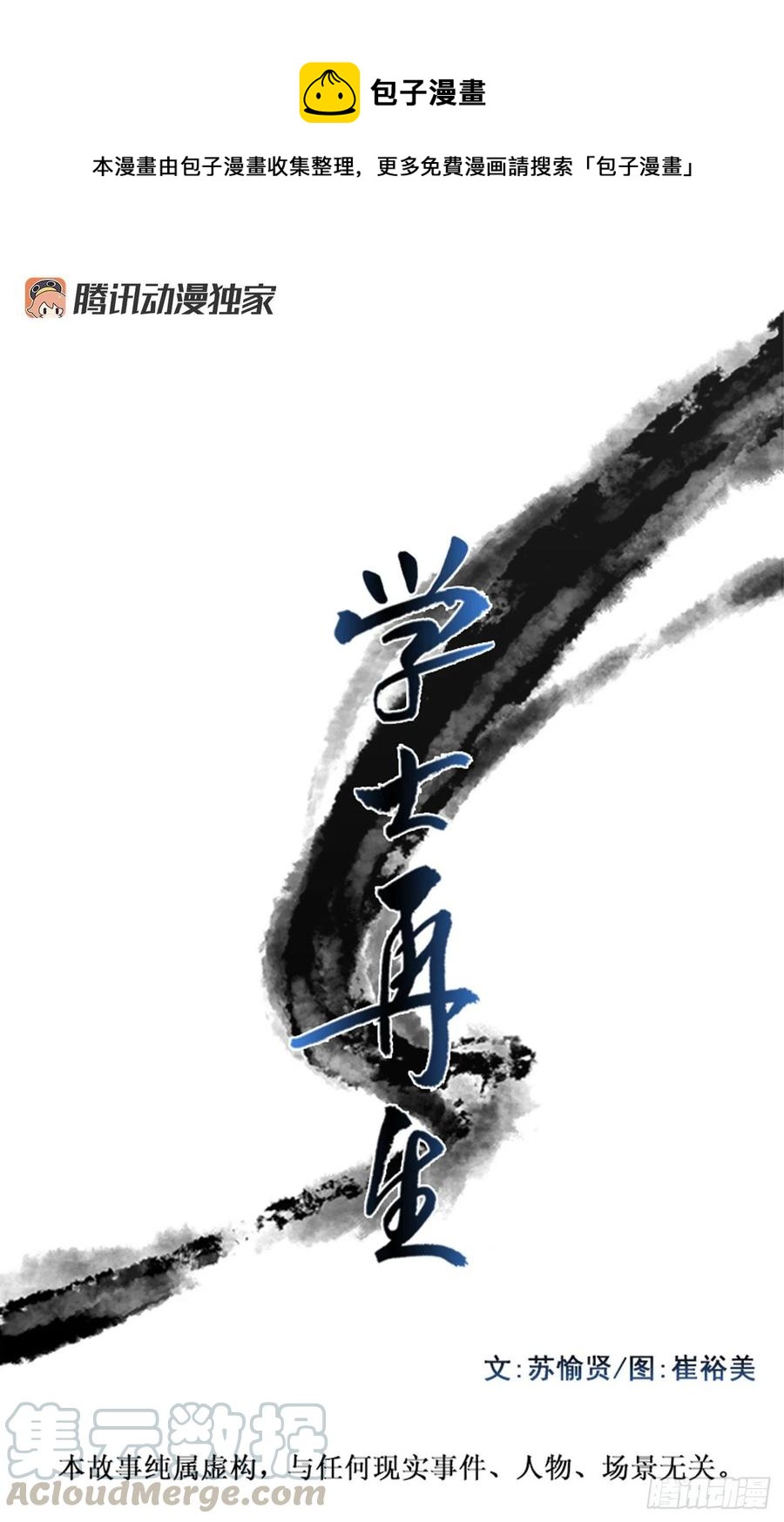 挑战（2）-第373话