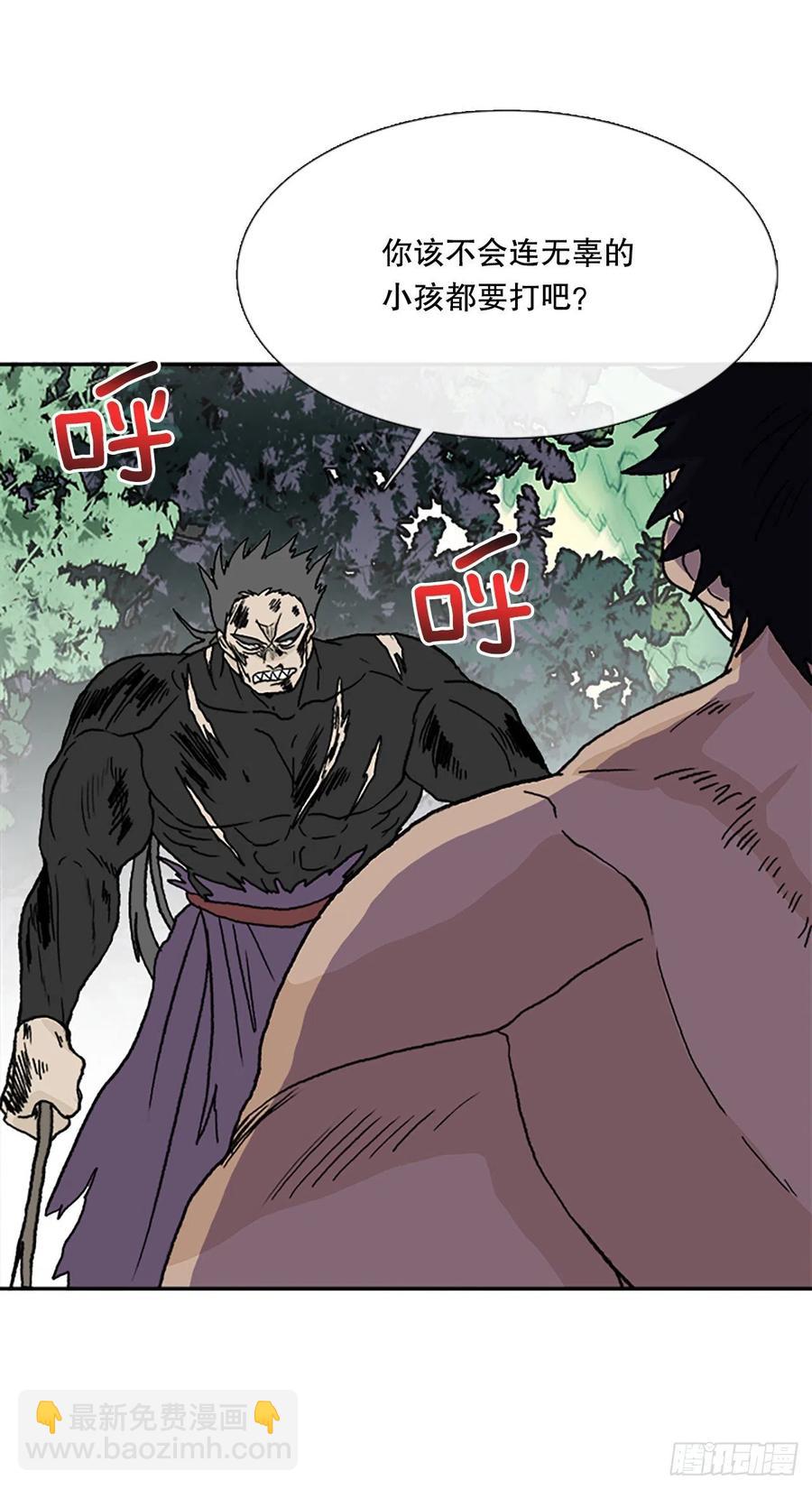 以身相护（2）-第377话