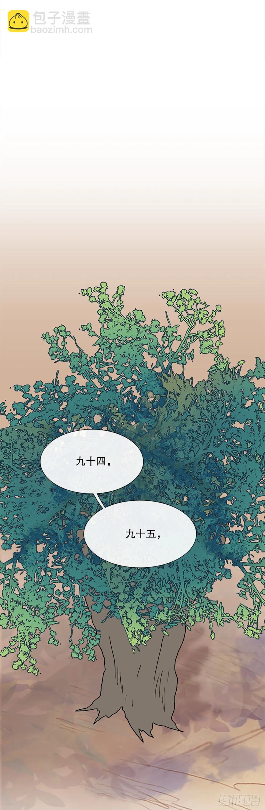 以身相护（2）-第377话