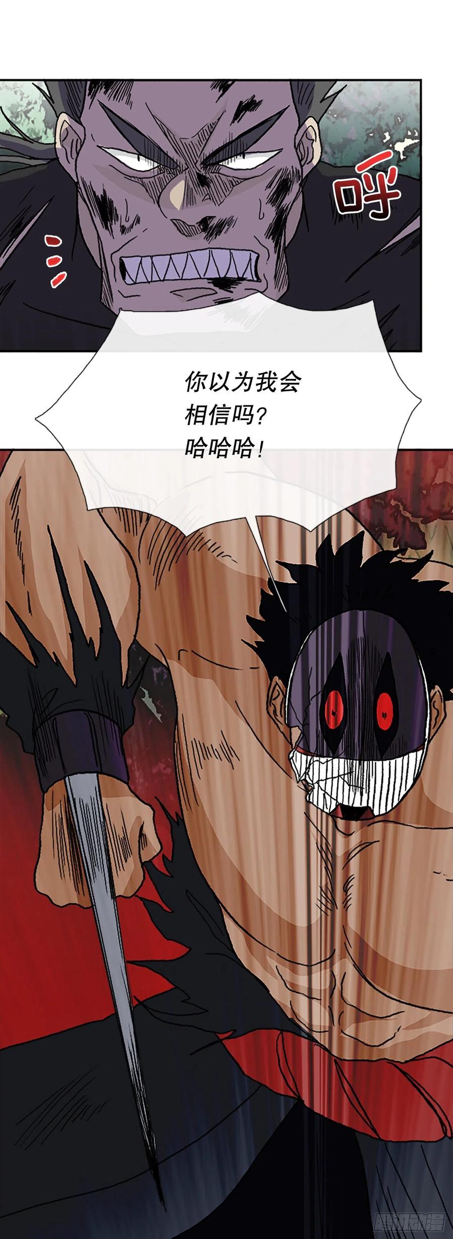 以身相护（2）-第377话