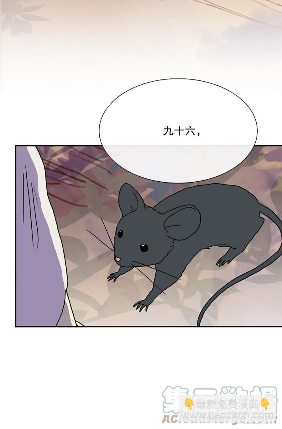 以身相护（2）-第377话