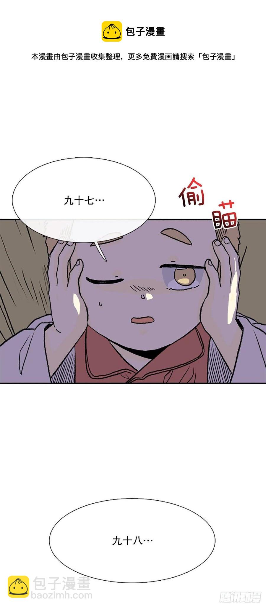 以身相护（2）-第377话