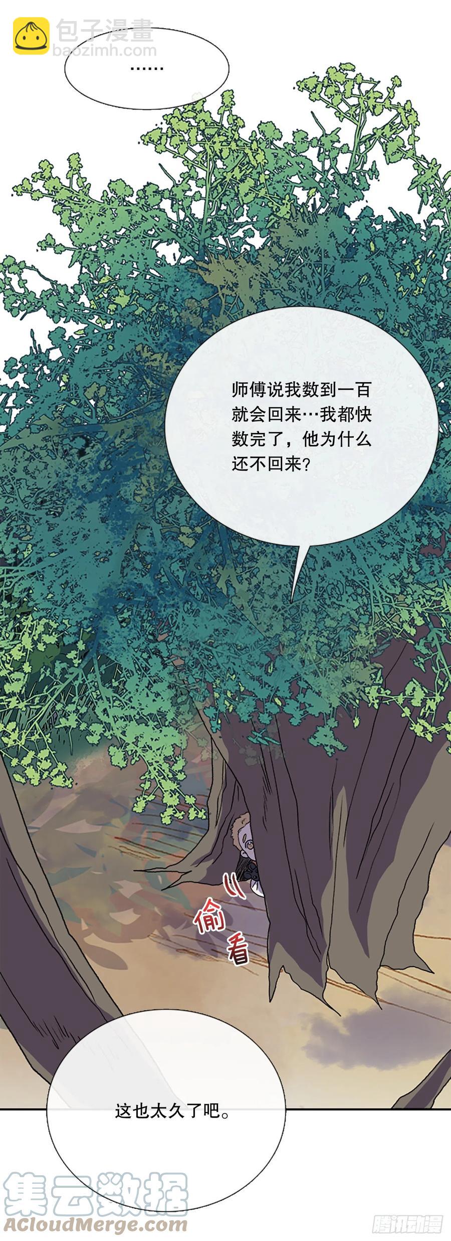 以身相护（2）-第377话