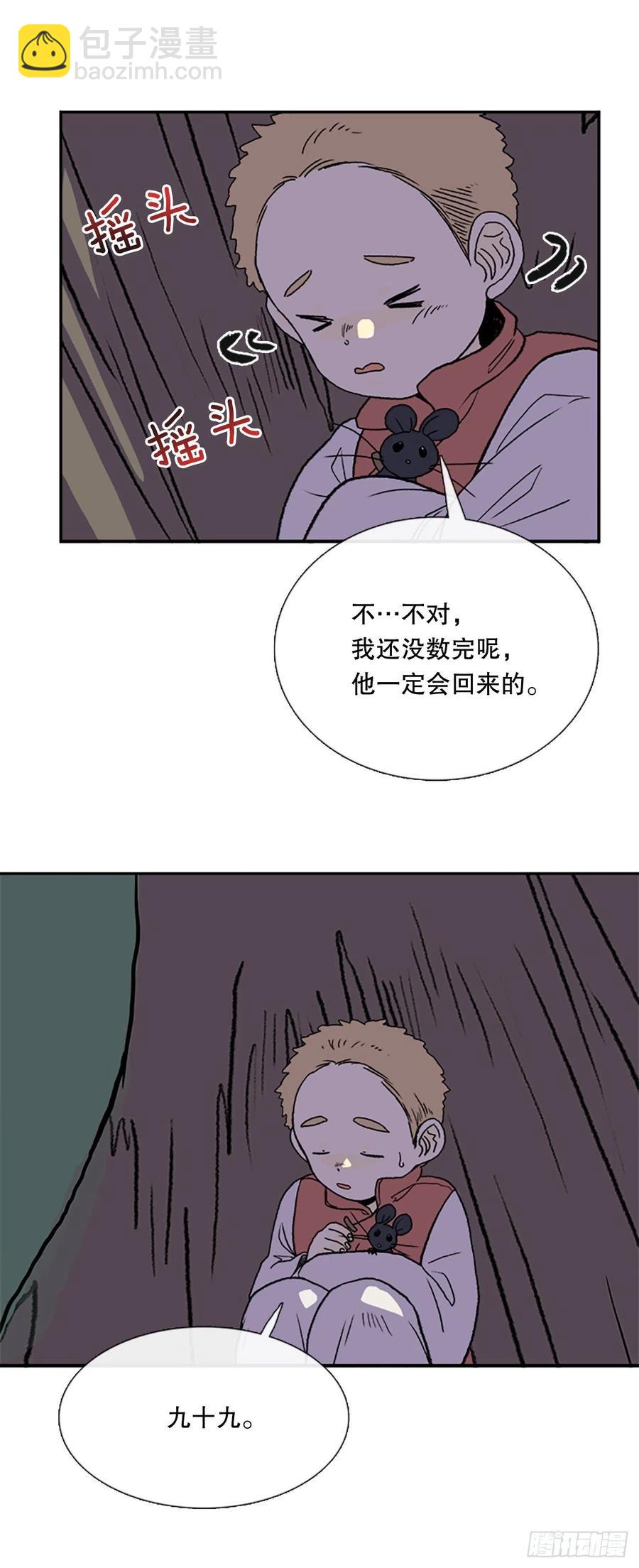 以身相护（2）-第377话