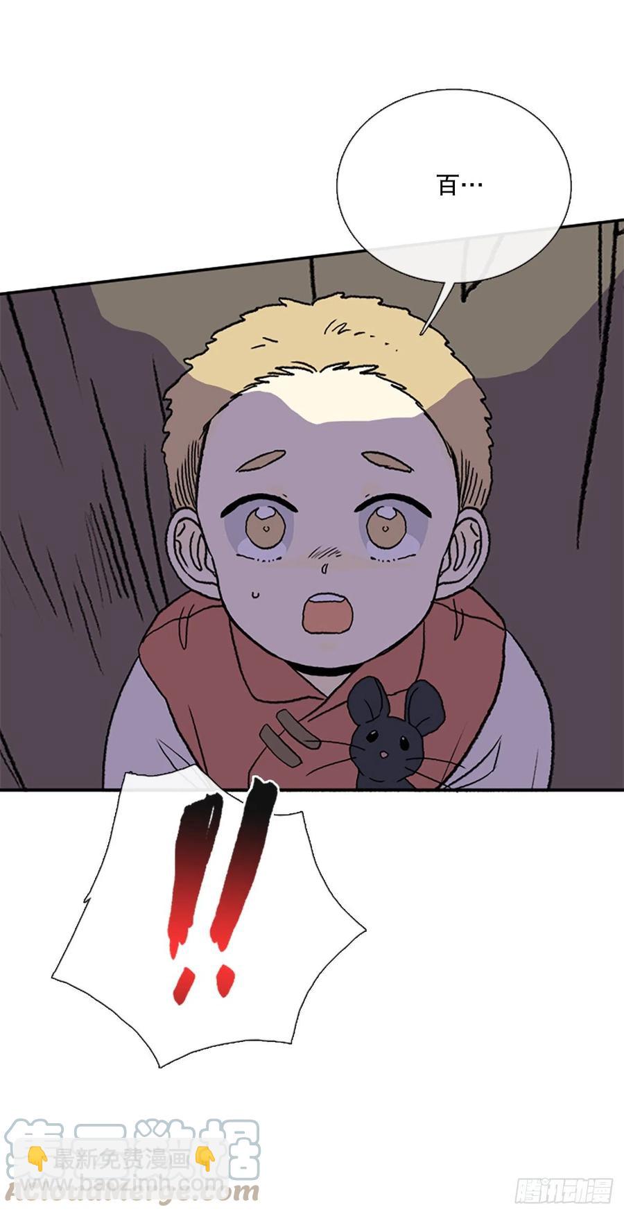 以身相护（2）-第377话