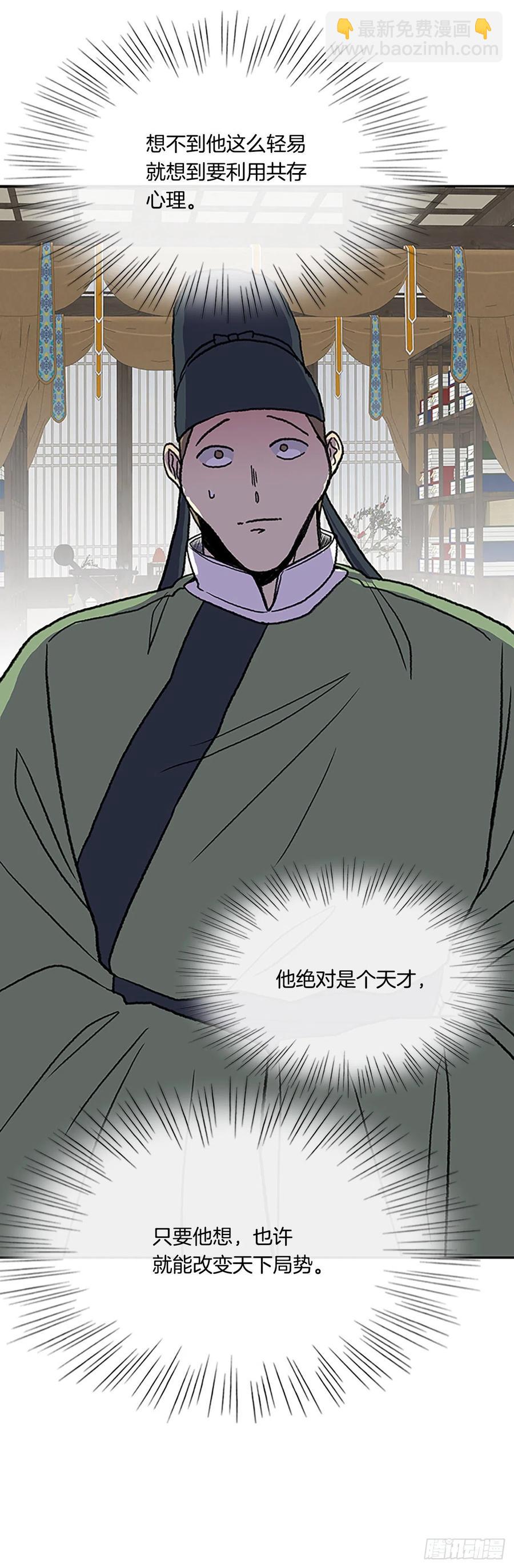 武术（2）-第379话
