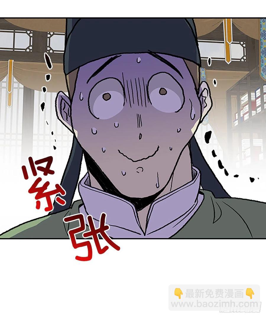 武术（2）-第379话