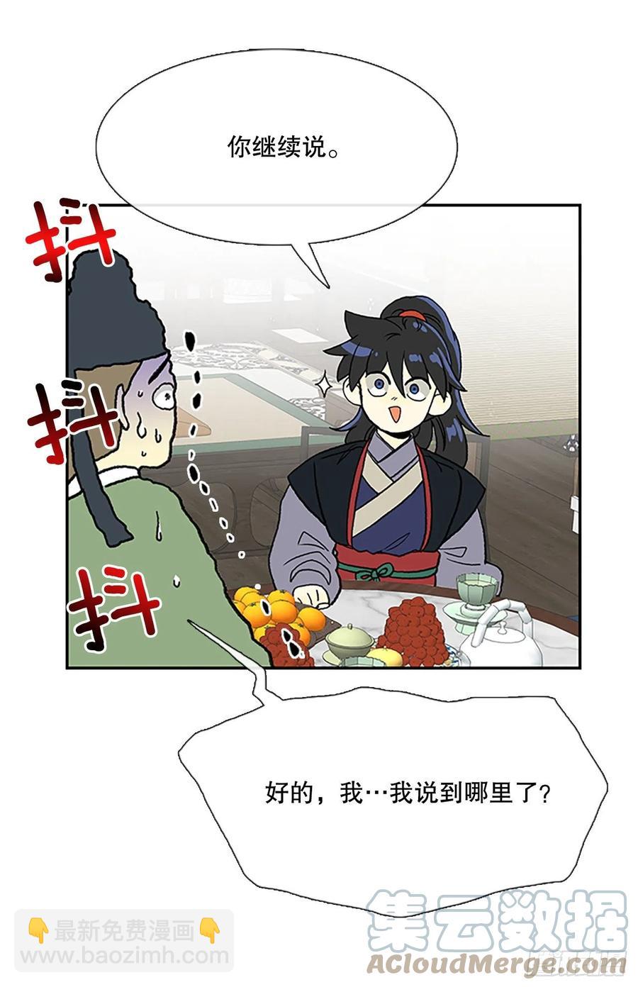 武术（2）-第379话