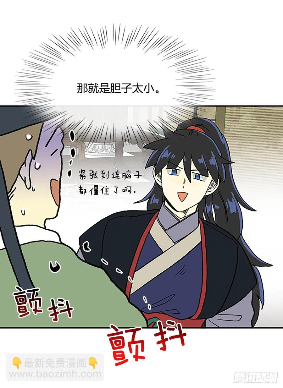 武术（2）-第379话