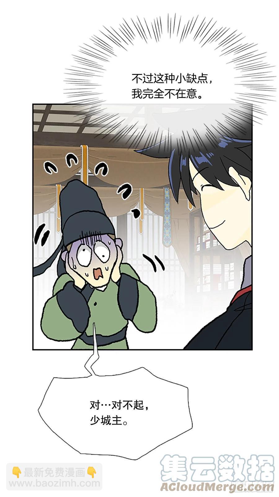 武术（2）-第379话