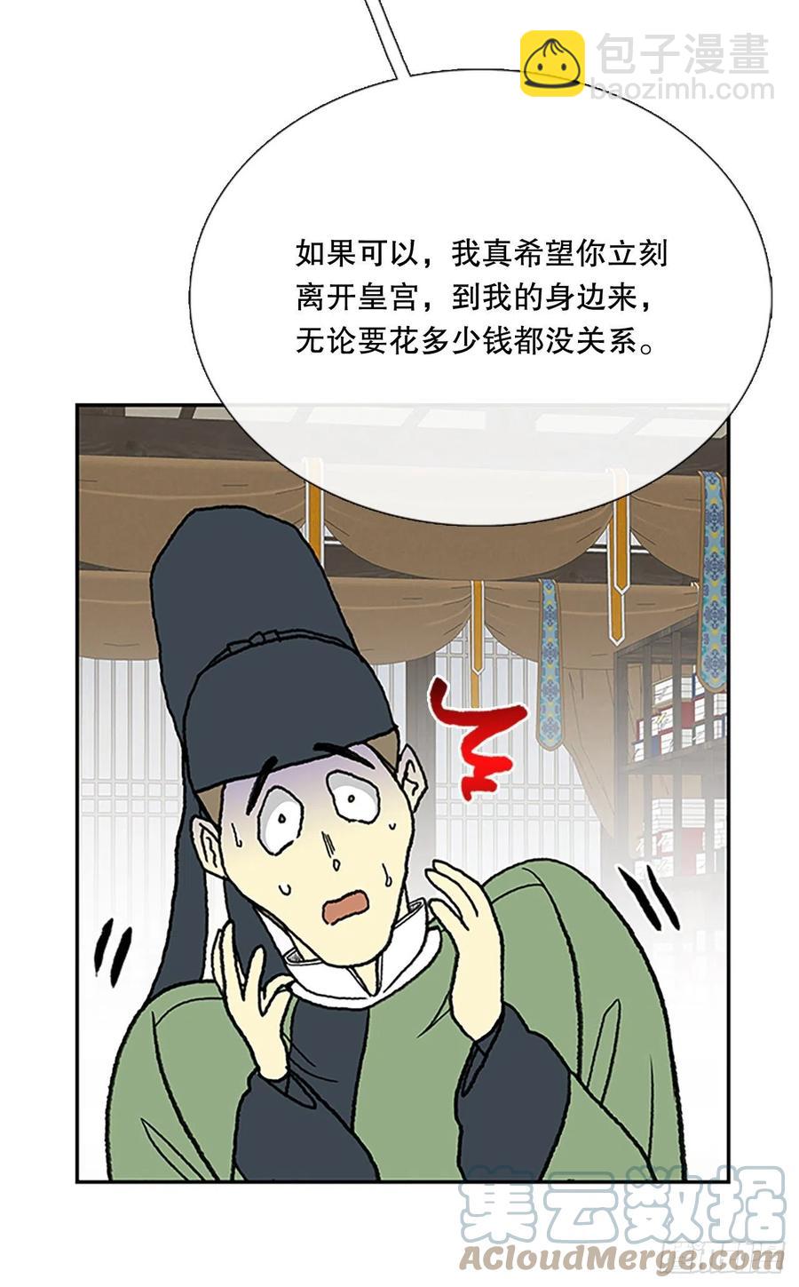 武术（2）-第379话