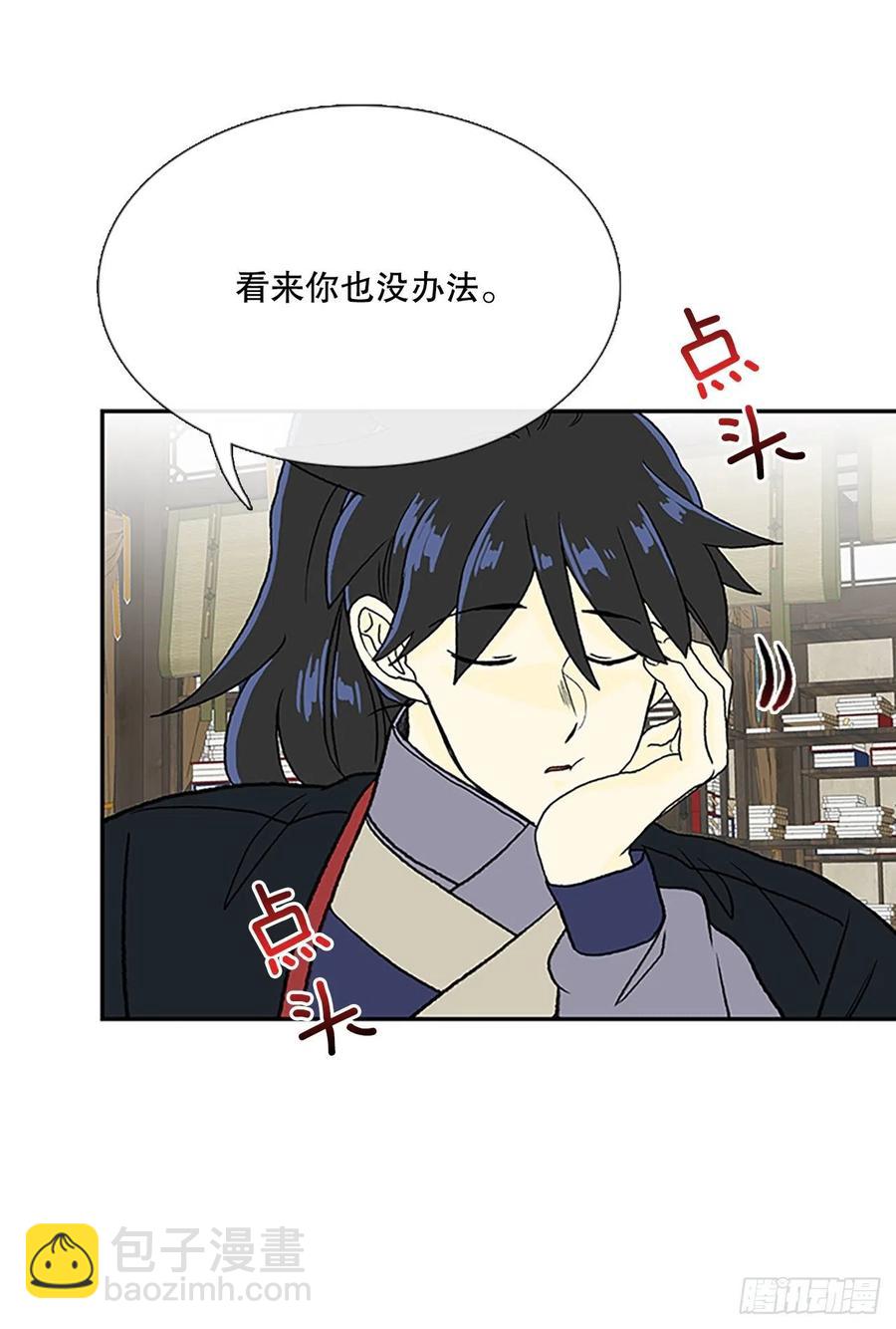 武术（2）-第379话