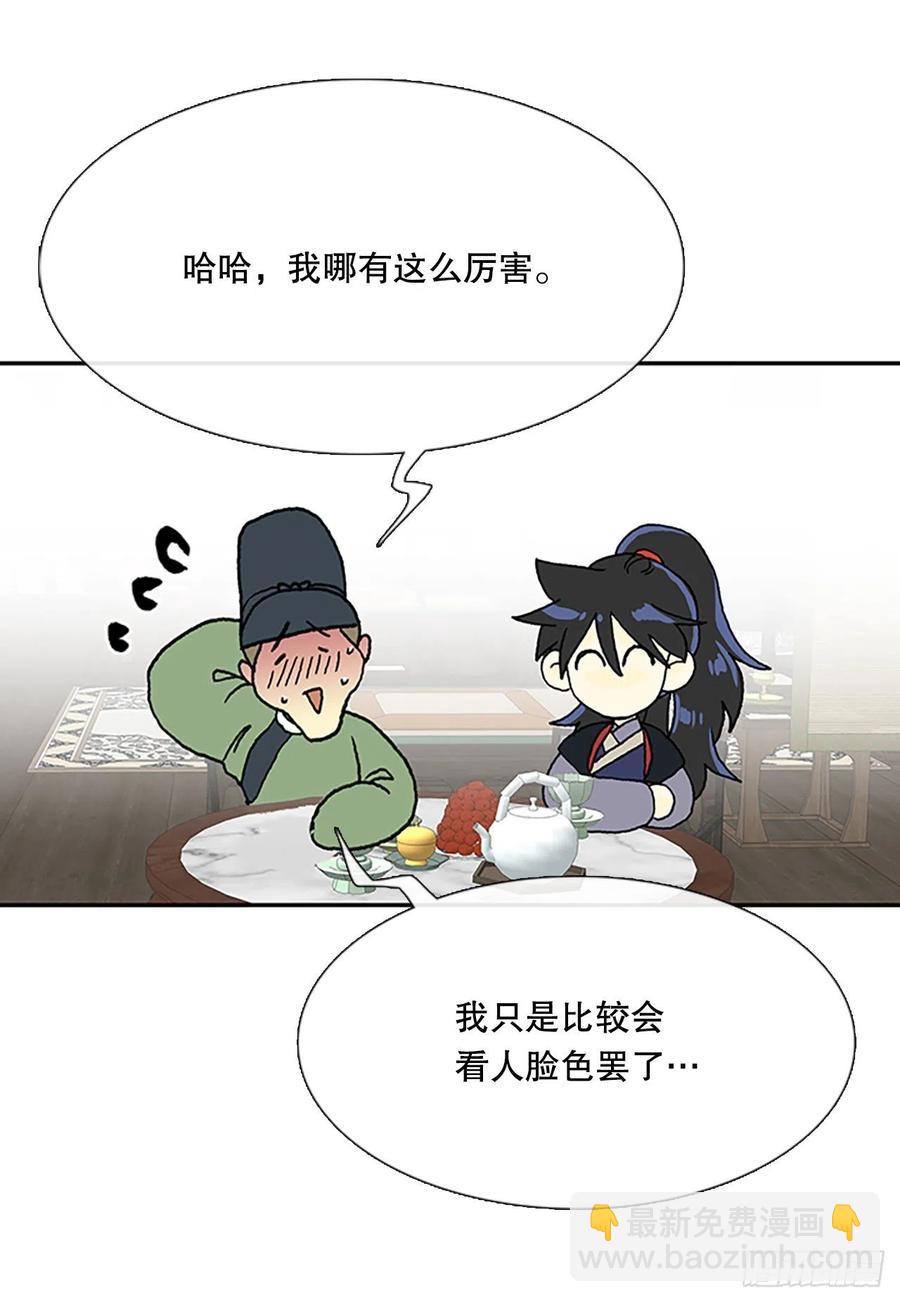 武术（2）-第379话