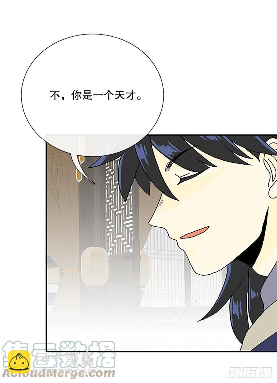 武术（2）-第379话