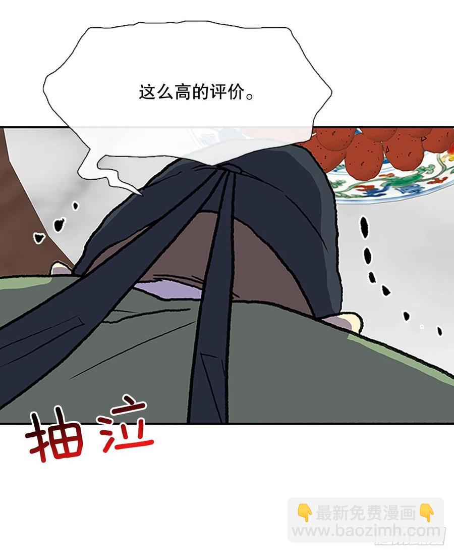 武术（2）-第379话