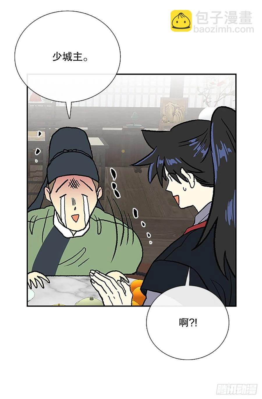 武术（2）-第379话