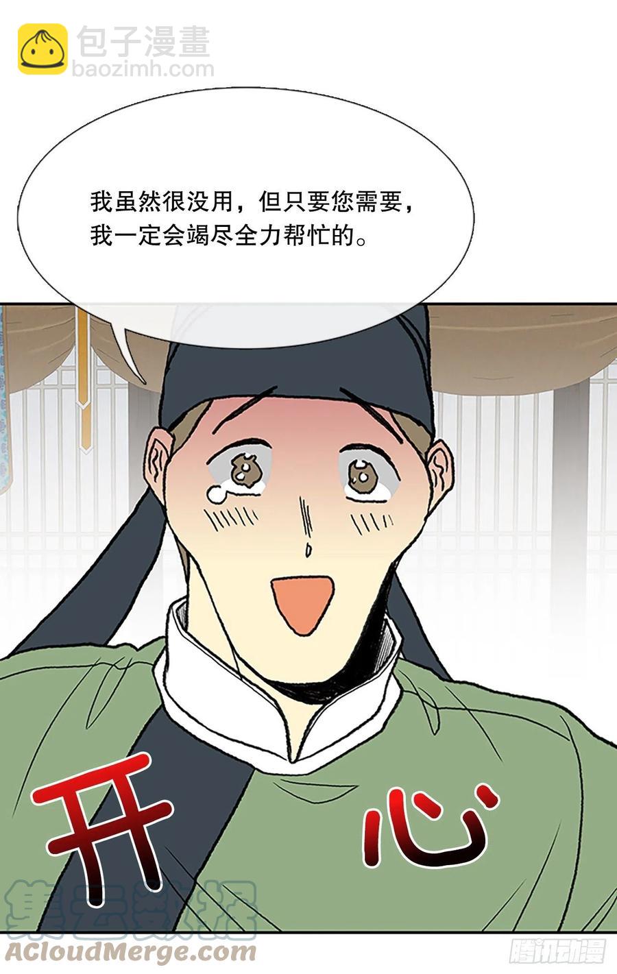 武术（2）-第379话
